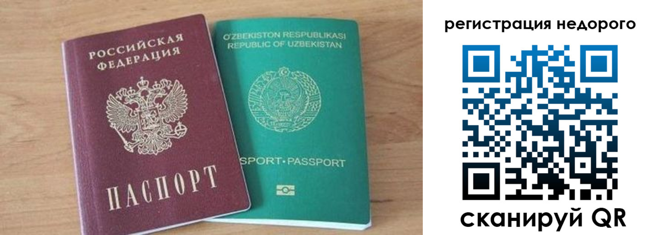 прописка иностранных граждан в Осинниках