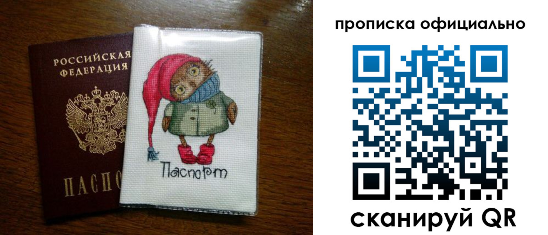 временная регистрация надежно в Осинниках