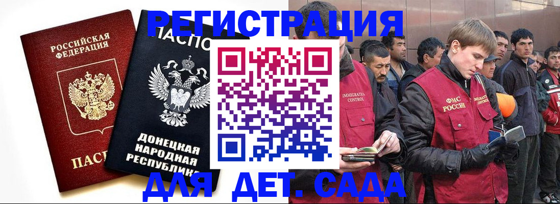 прописка ребенка в Осинниках