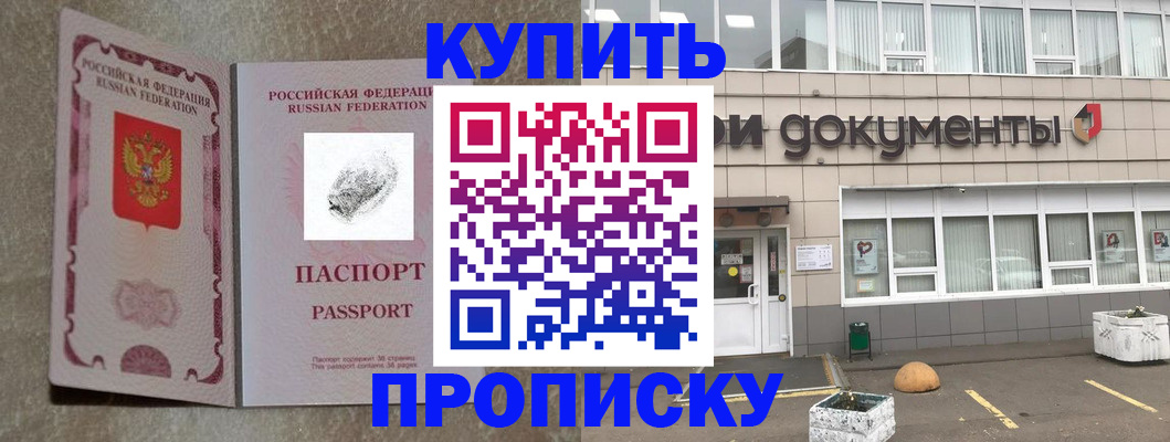 временная регистрация гарантия в Осинниках