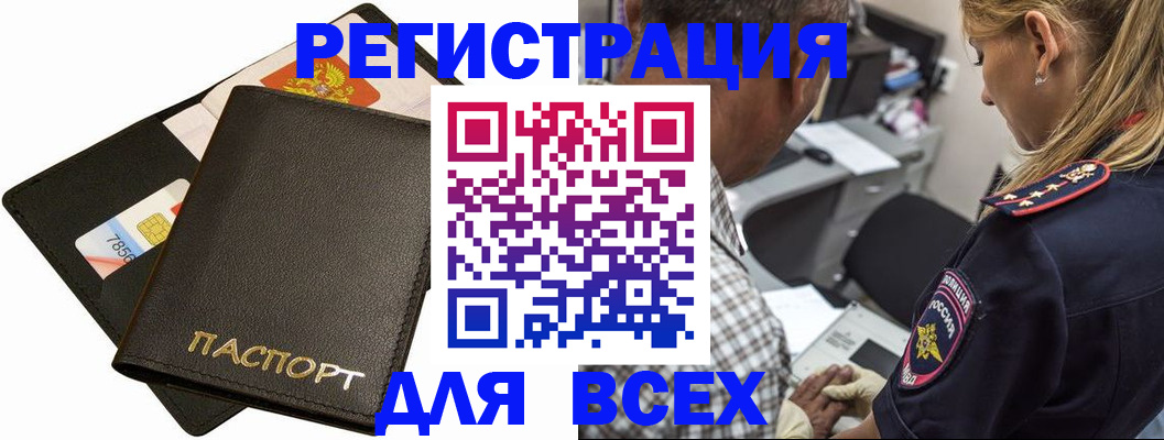 где прописаться в Осинниках