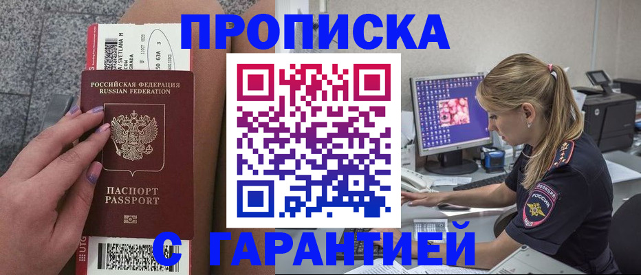 временная регистрация для школы в Осинниках