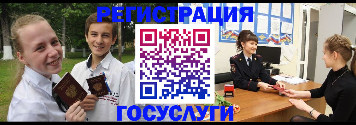 временная регистрация законно в Осинниках