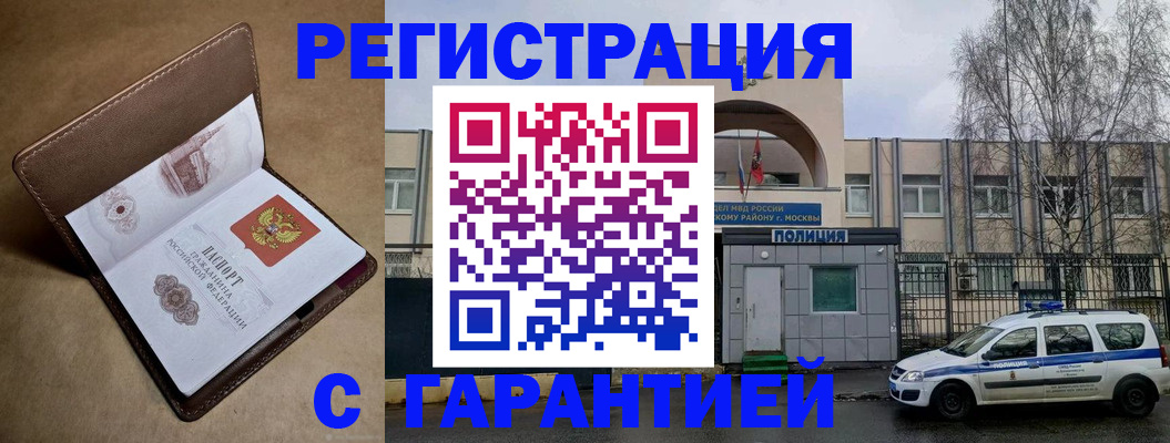 временная регистрация в Осинниках