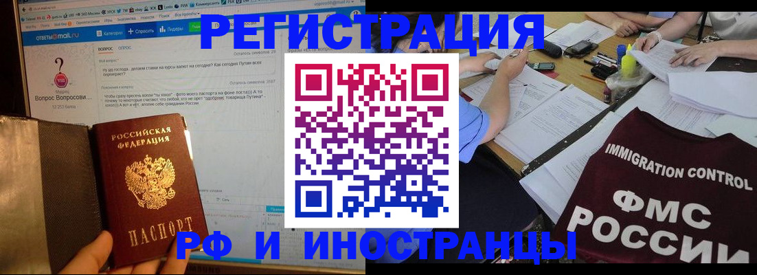 прописка в квартире в Осинниках