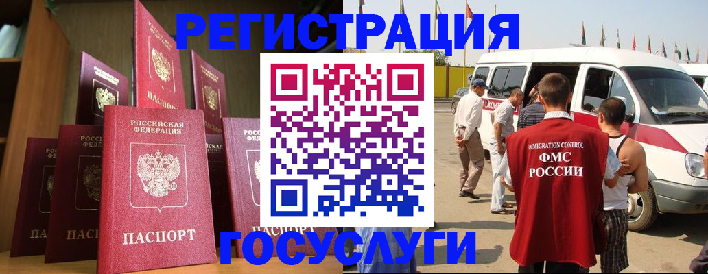 прописка законно в Осинниках