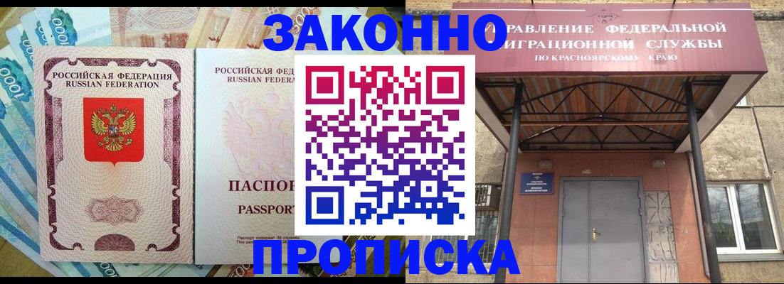 временная регистрация гарантия в Осинниках