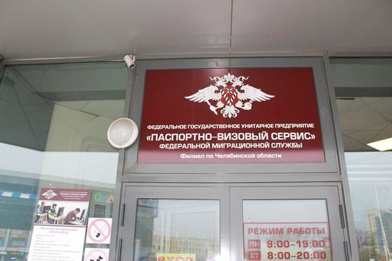 прописка в Осинниках